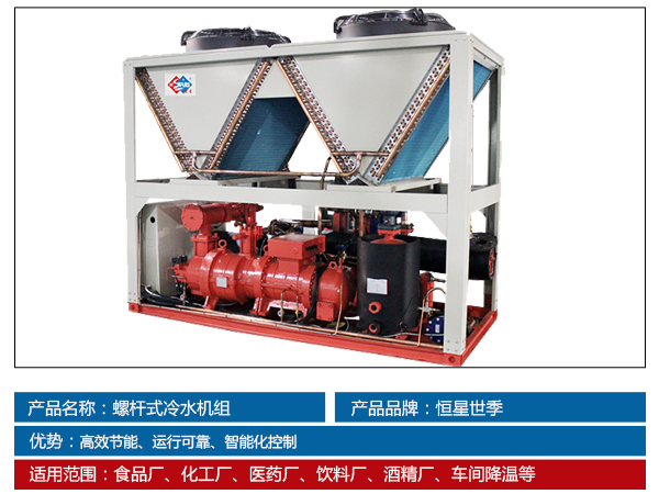 安徽豐原利康制藥有限公司螺桿式冷水機(jī)組系統(tǒng)實(shí)景 安徽豐原利康制藥有限公司螺桿式冷水機(jī)組系統(tǒng)實(shí)景